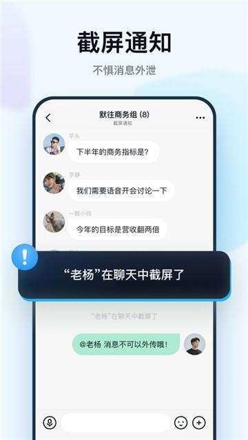 默往聊天截图5