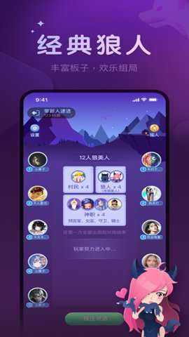 微派狼人截图1