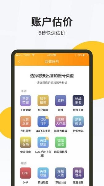 换号吧截图3