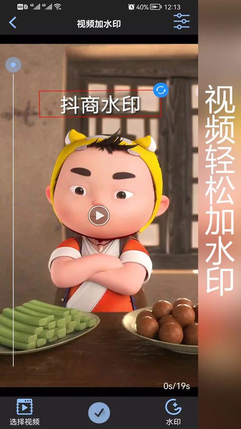 抖商水印相机截图2