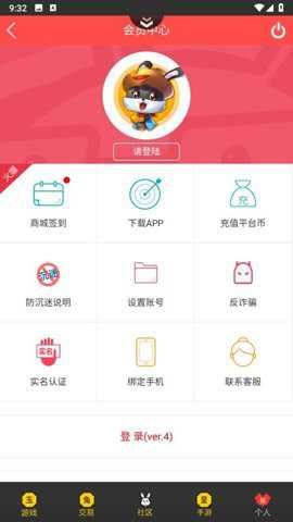群黑游戏截图2