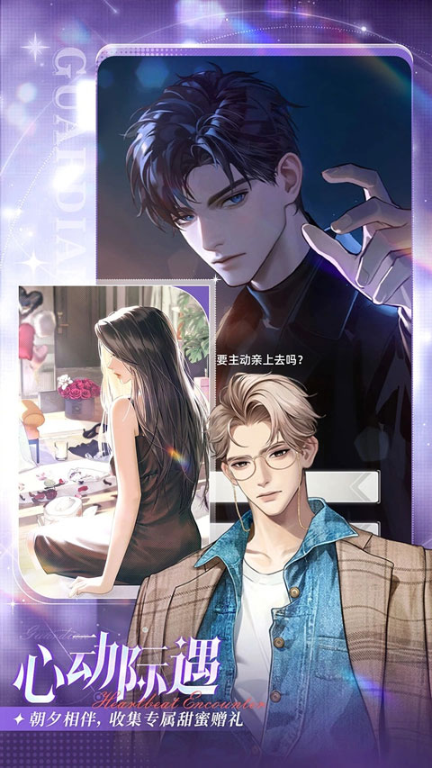 守护花之窗截图2
