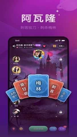 微派狼人截图4