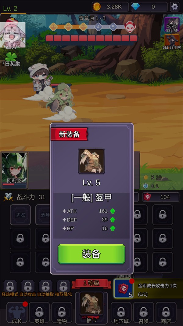 至爱少女的传说截图3