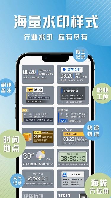 水印相机时间打卡截图4