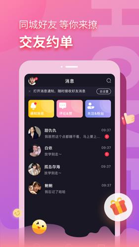 音麦漂流瓶截图3