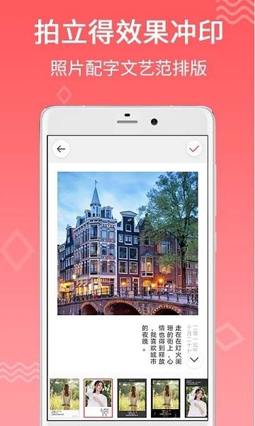 口袋冲印截图1