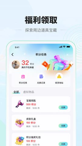 电糖截图2