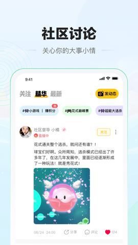 电糖截图3