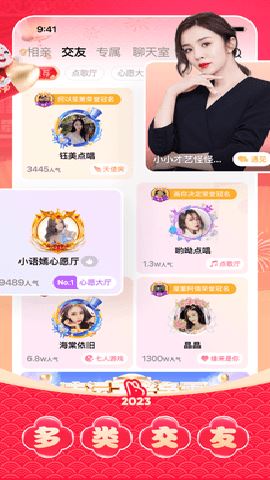 对缘同城版截图1