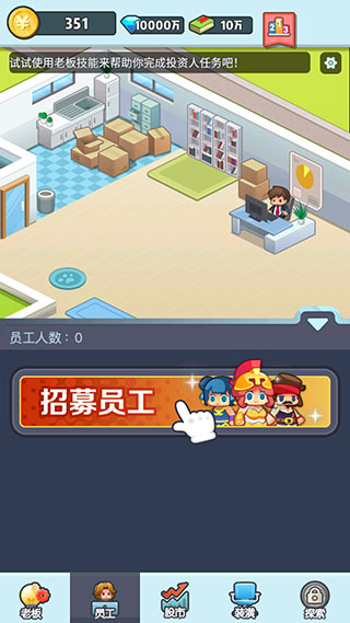 老板赚大钱截图4