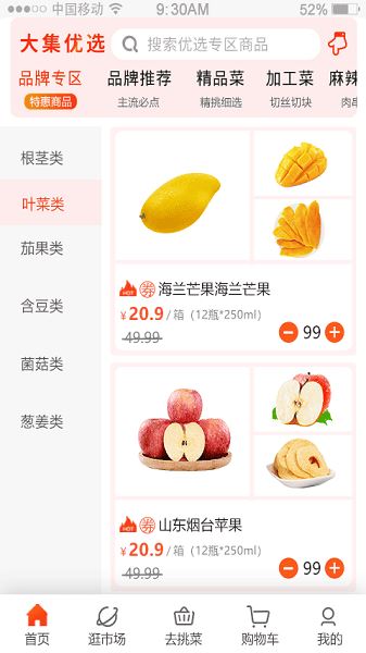 优大集截图3