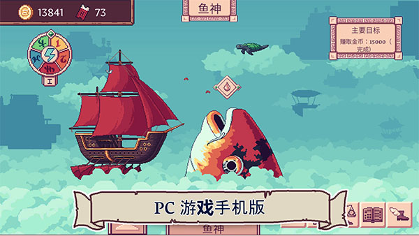 天空商人截图4