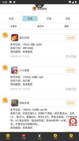 群黑游戏截图4
