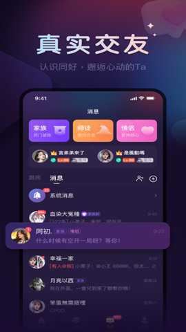 微派狼人截图2