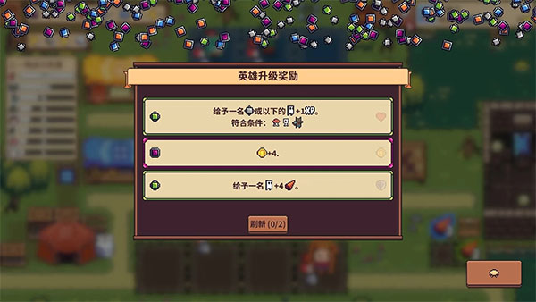 自走骑士团截图1