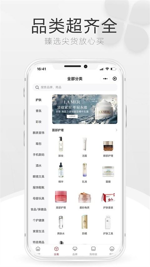 三亚免税店官方商城截图1