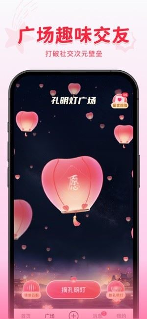 火乐园截图3