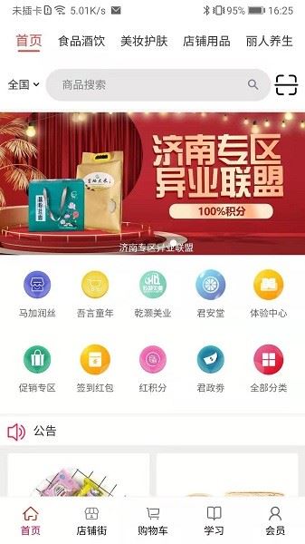 汇城乐购截图3