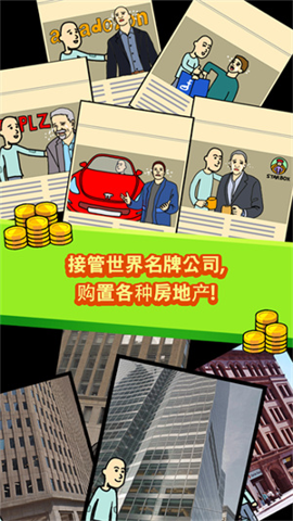 养乞丐1截图3