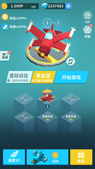 全民打方块截图1