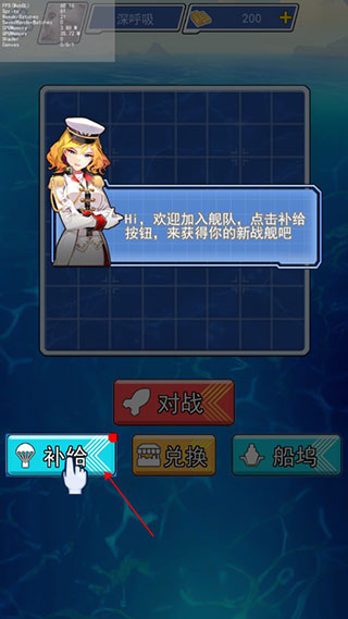 海战大师手游官方版截图3
