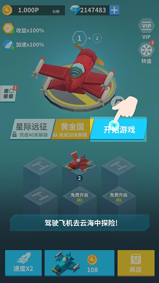 全民打方块截图5