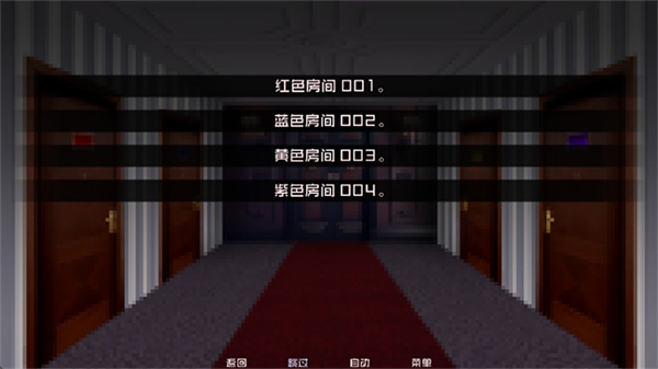 怪物调解员游戏截图1