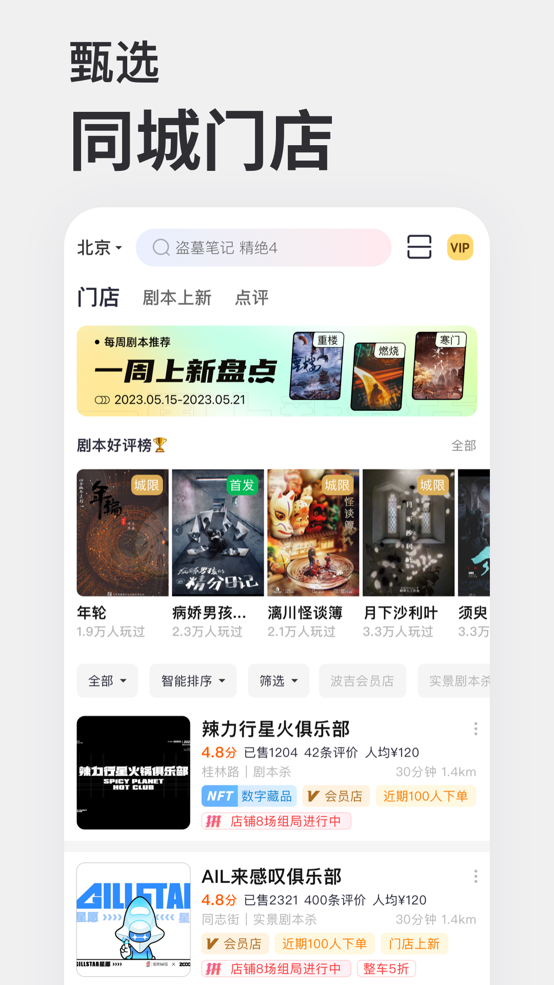 波吉截图2