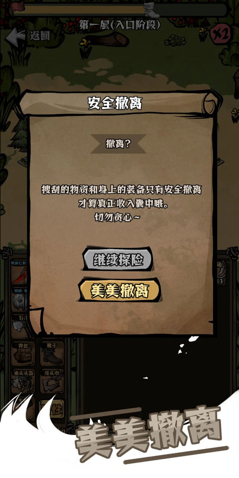 我在羊村当战狼截图3