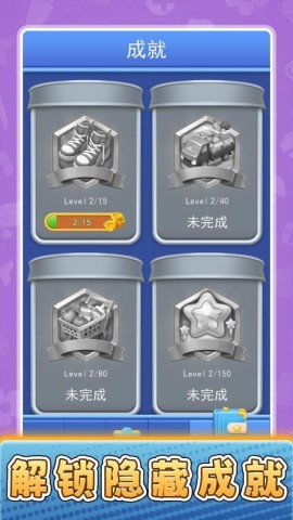 货场对对碰截图2