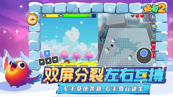 脑裂2(BrainSplit2)截图2