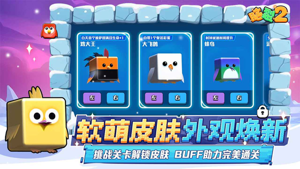 脑裂2(BrainSplit2)截图4