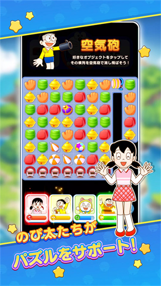 哆啦A梦度假村拼图游戏截图2