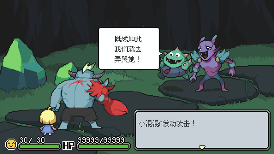 梅格与怪物截图1