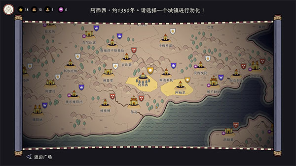 成圣之道截图5