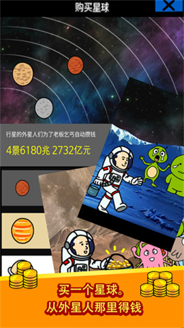 养乞丐1截图4