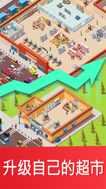 闲置超市大亨Idle Supermarket Tycoon截图4