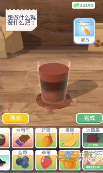 完美咖啡3D截图3