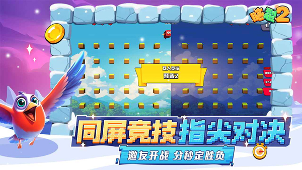 脑裂2(BrainSplit2)截图5