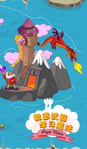 佩皮国王城堡截图2
