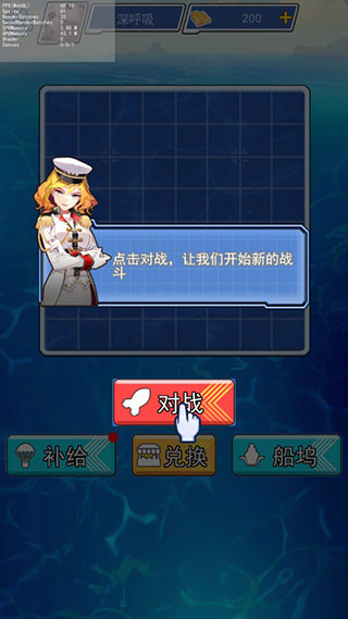 海战大师手游官方版截图5