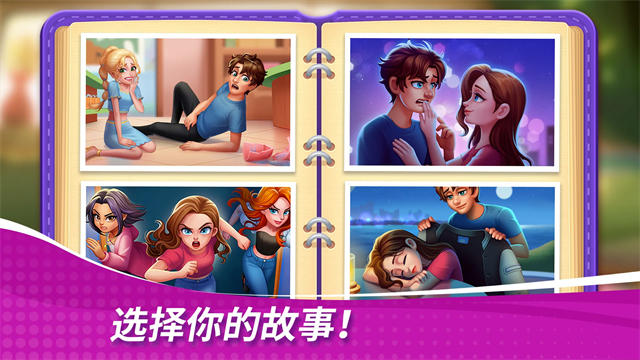 星厨奇遇游戏截图2