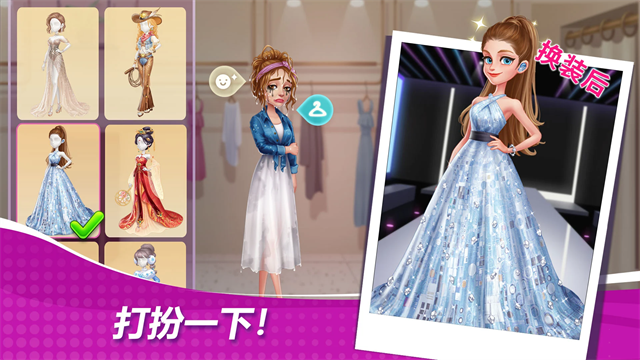 星厨奇遇游戏截图3
