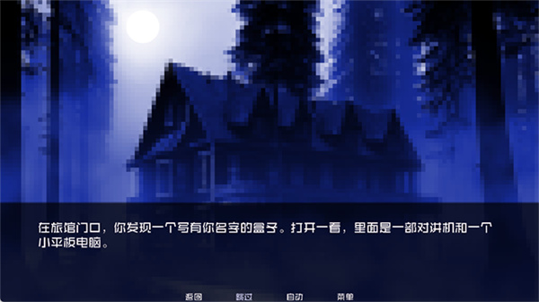 怪物调解员游戏截图2