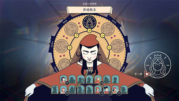 成圣之道截图2