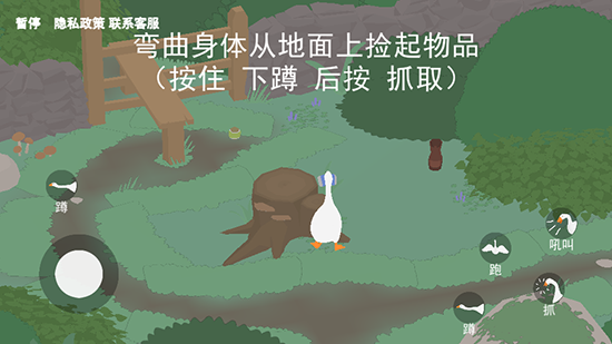 大鹅向前冲截图3