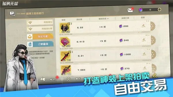 孤勇无双截图1