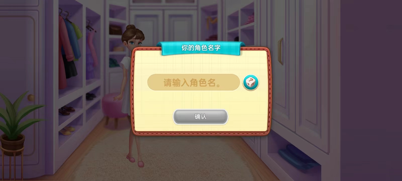 星厨奇遇游戏截图5