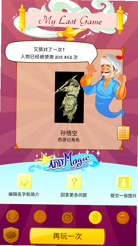 网络天才截图1